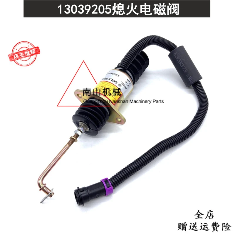 

13039205 Oil Cut-off Flameout Switch Loader DT118-1 For Marine Diesel Engine Flameout Solenoid Valve