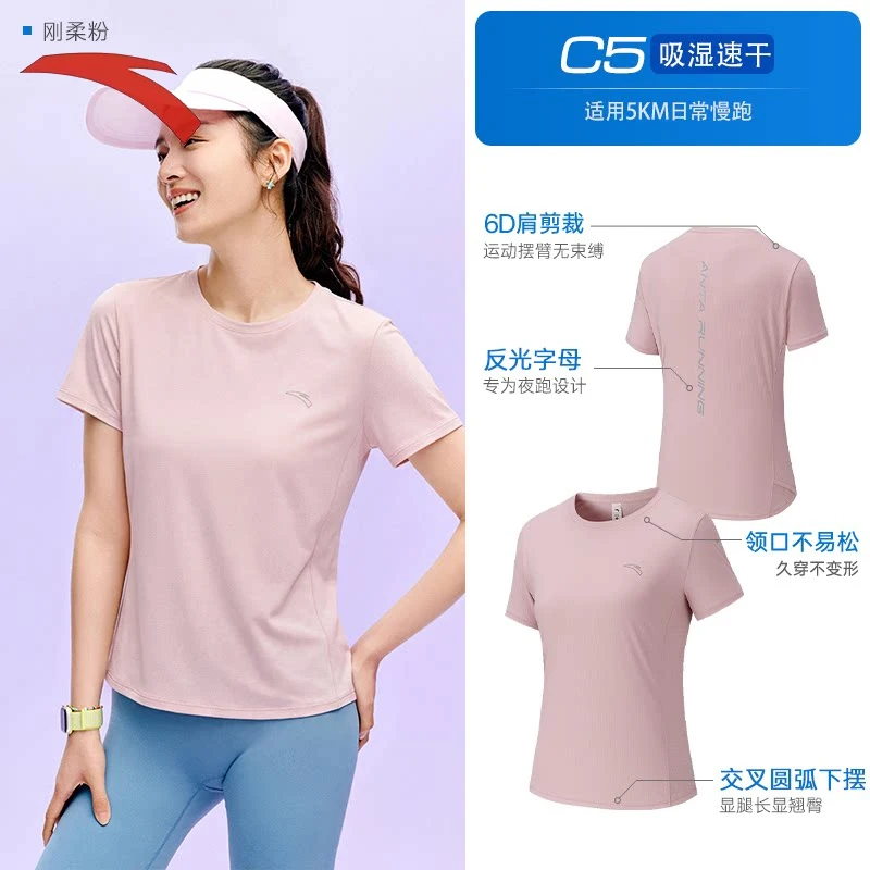 ANTA LINGYA SUGANT C5 Running speed dry clothes sports T-shirt women's summer new breathable fitness short sleeved top