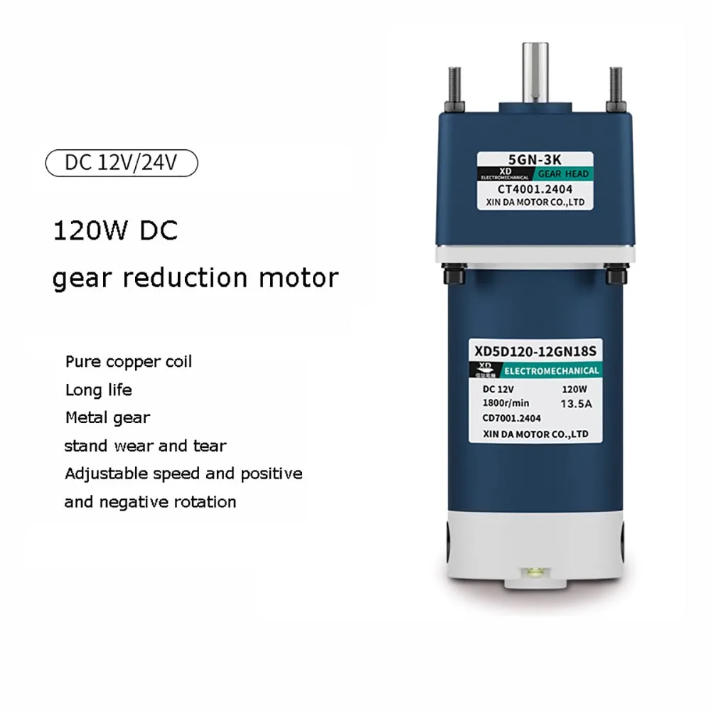 12V 24V Adjustable-Speed CW CCW High Torque Slow Speed 120W DC Gear Reducer Motor With Brake