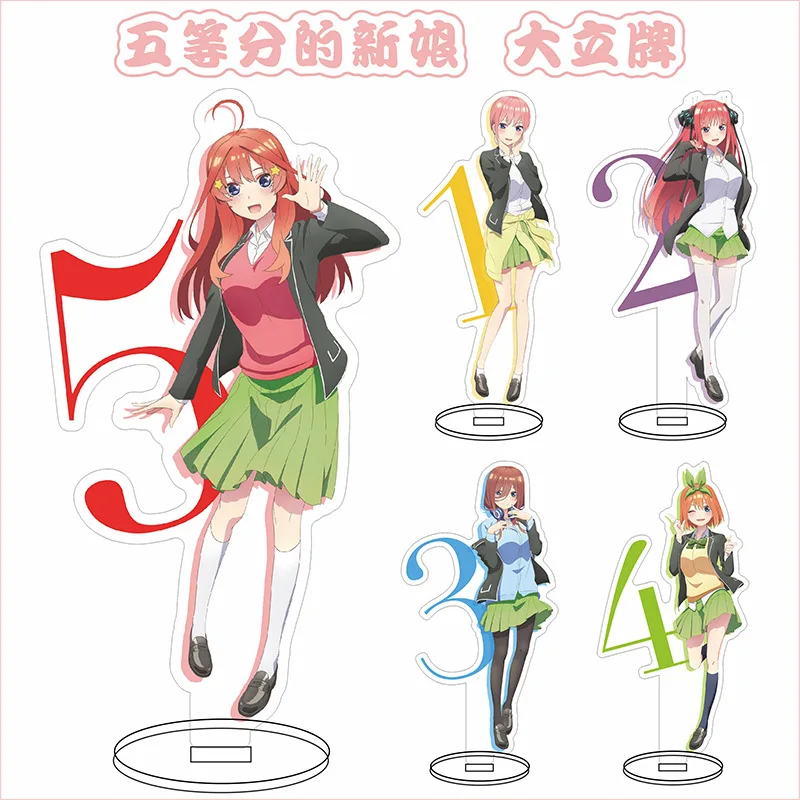 Anime fan The Quintessential Quintuplets Dali brand Nakano Sanjiu a flower two is four leaf May love acrylic tabletop decoration