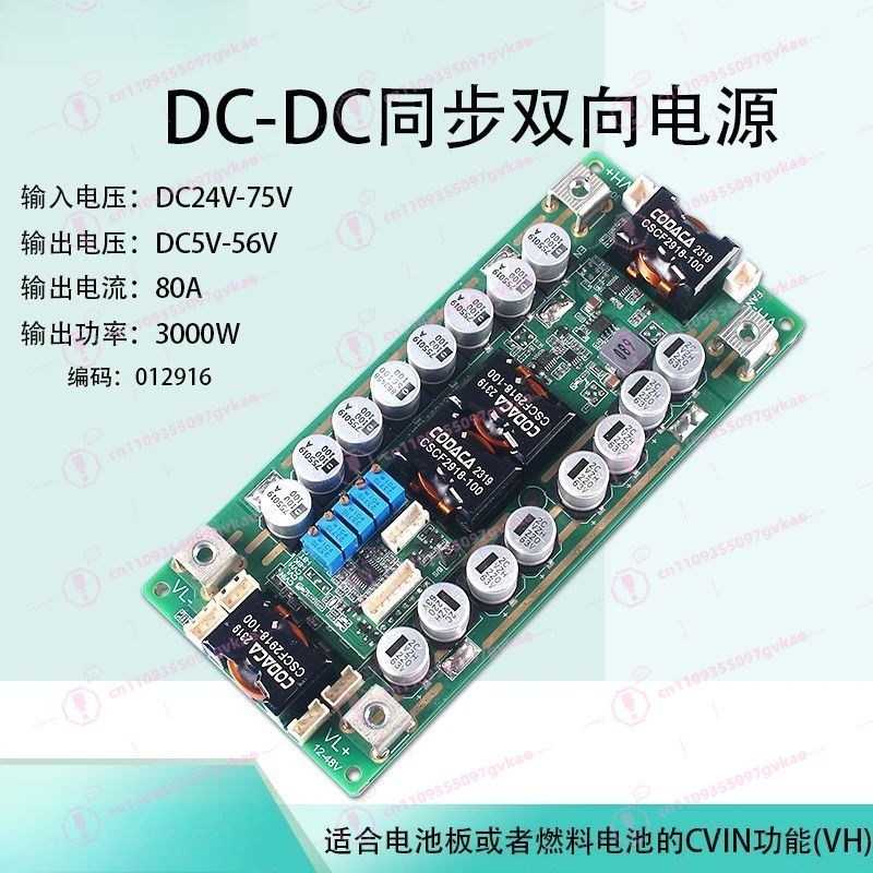 DC High-power Step-up and Buck Module Non-isolated 3000W Bidirectional Power Board Forward and Reverse Control 80v