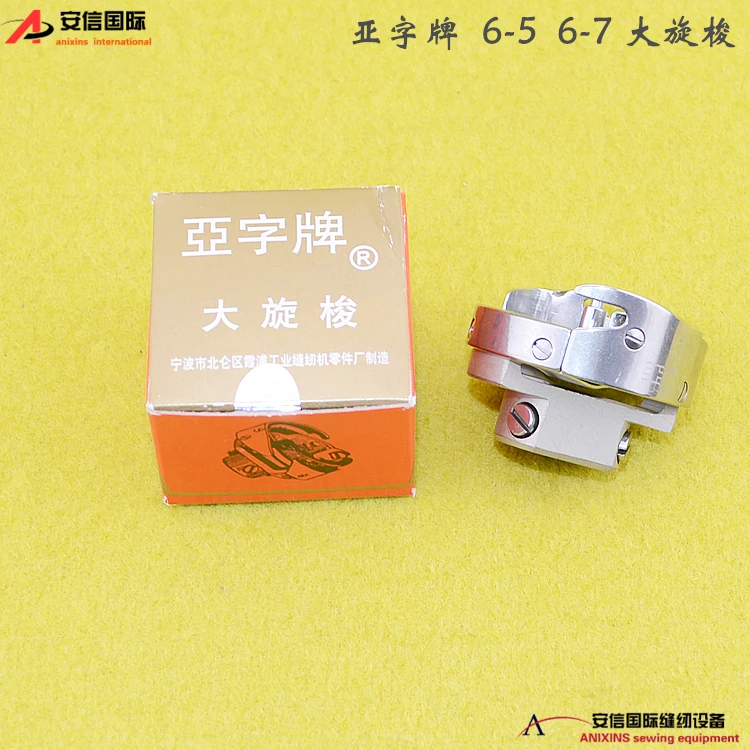 

Азиатский бренд 6-5 6-7 Большой вращающийся челнок Синхронный автомобильный вращающийся челнок Толстый материал Большой роторный челнок Gc6-10 Толстый