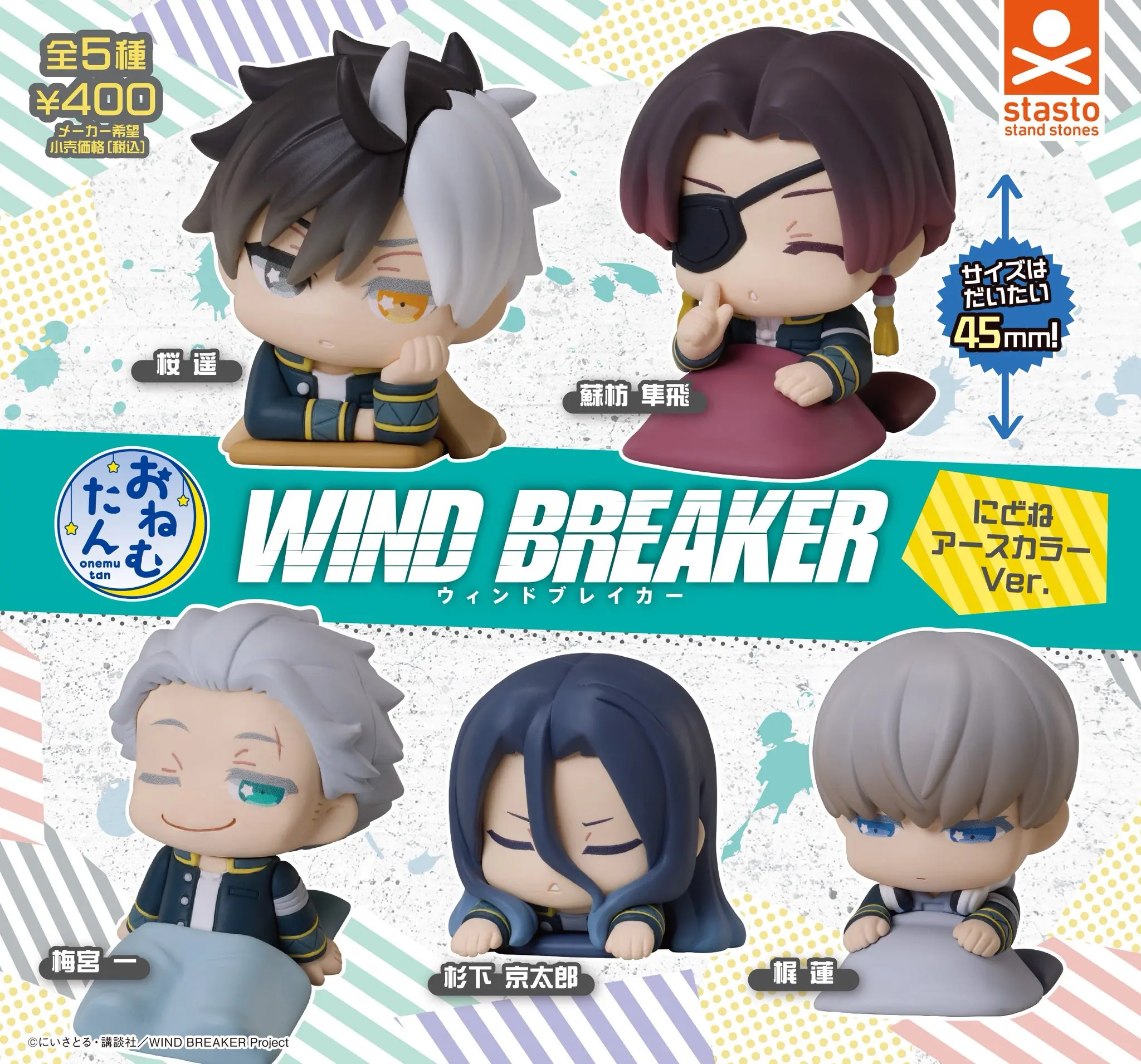 Juguetes en cápsula Stasto, lindos personajes de anime de TV Onemutan WIND BREAKER, versión Nidone Earth Color. Figuras gashapon de Haruka Sakura y Hayato Suō