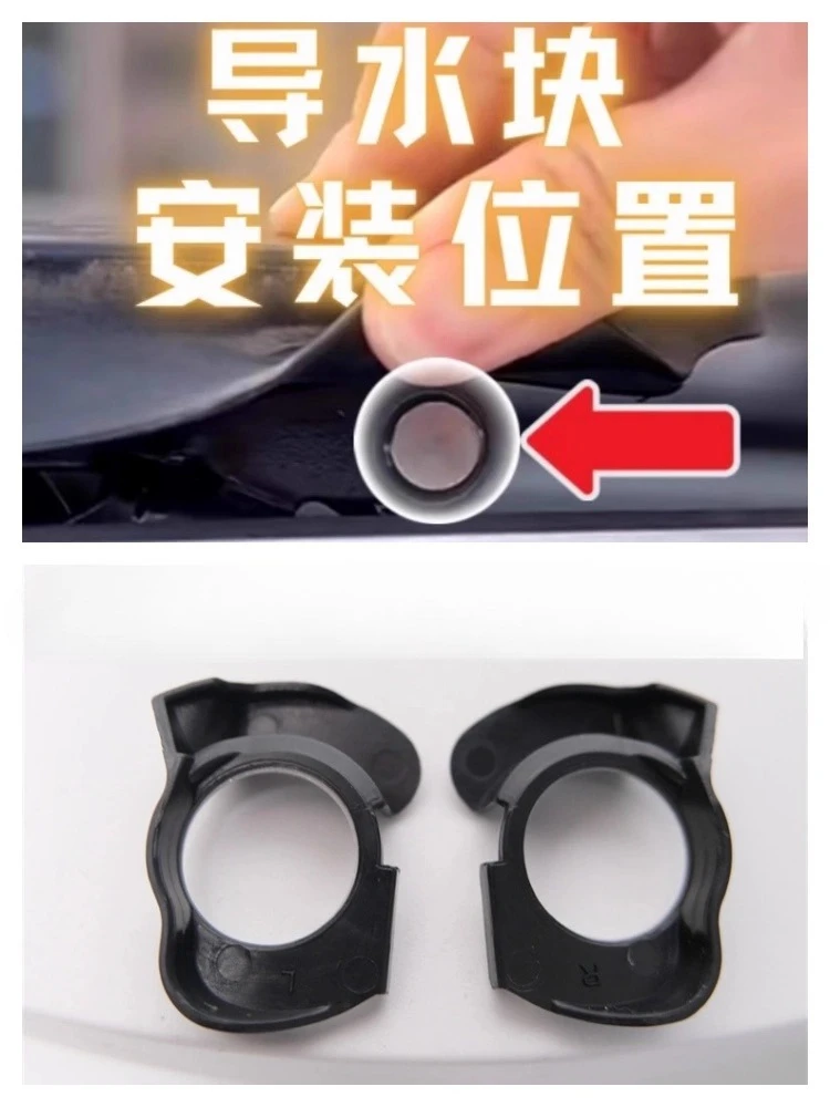 2 قطعة لأودي 12-18 A6L كتل توجيه المياه الخاصة لفتحات سقف بانورامية