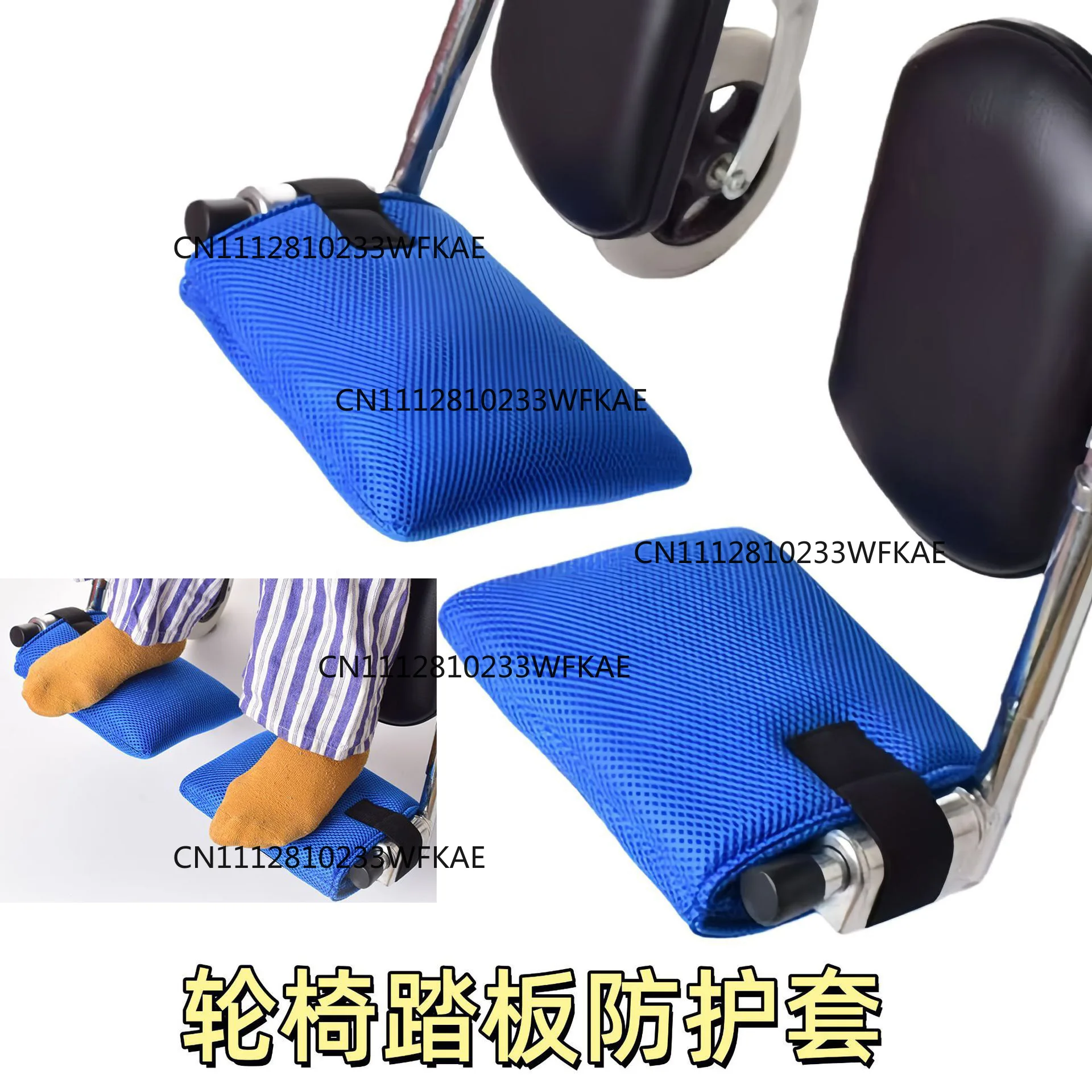 New thickened non-slip wheelchair pedal cover for the elderly and disabled car pedal protective cushion