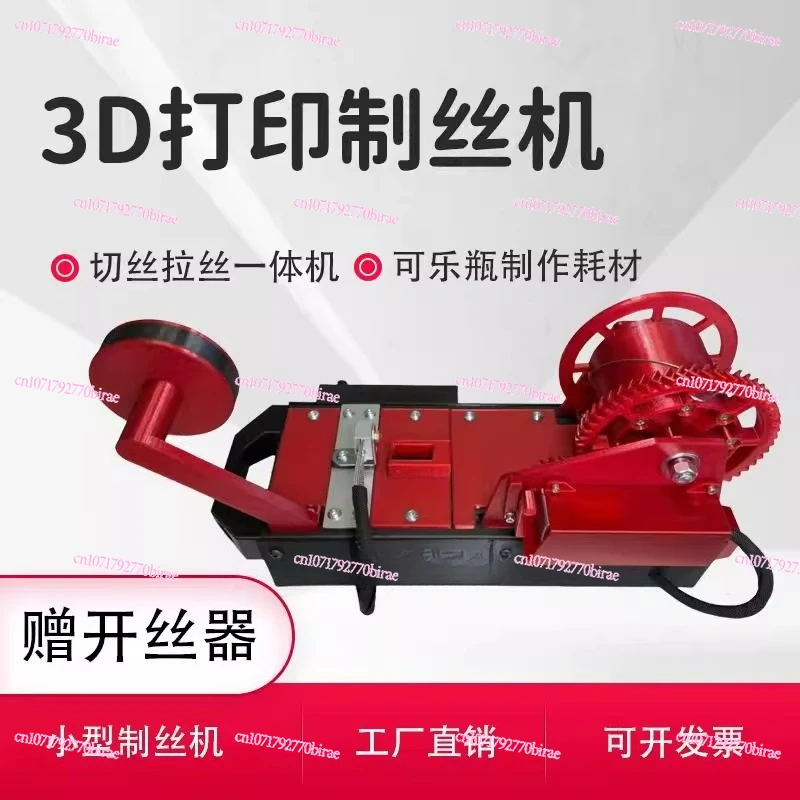 3D Printing Wire Making Machine Simple Coke Bottle Variable Consumables Micro Injection Molding  Plastic Extruder Drawing