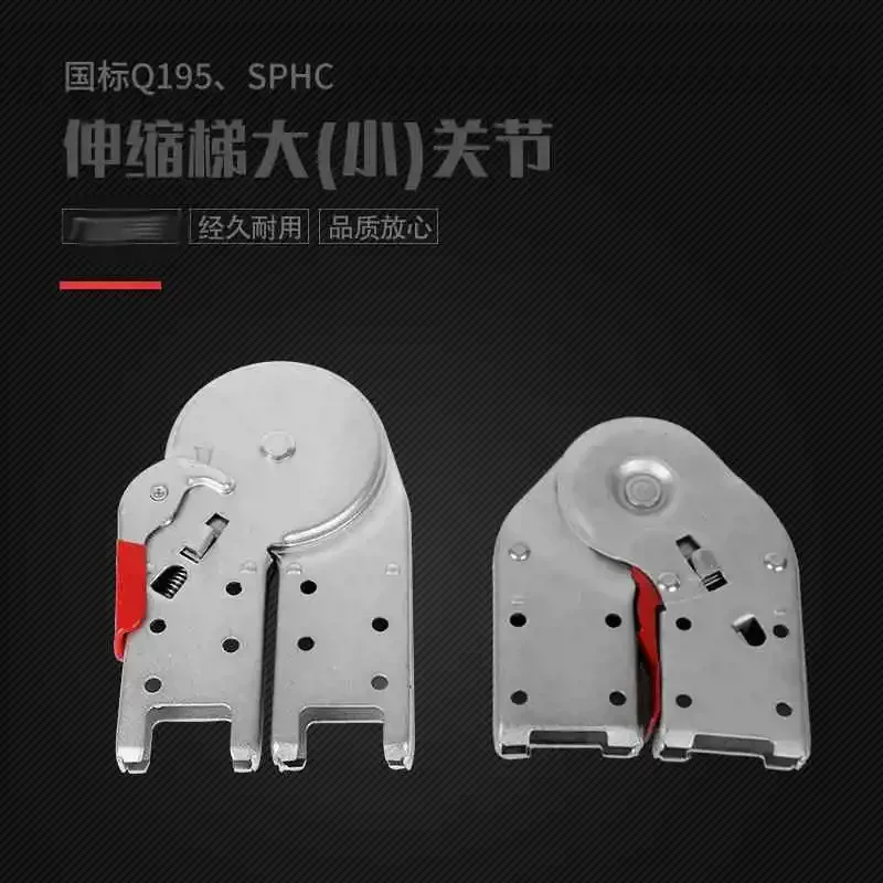 1pcs Aluminum Ladder Accessories Hinge Telescopic Ladder Joint Elbow Thickened Herringbone Ladder Lock Connector
