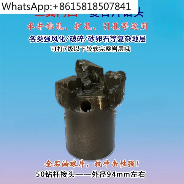 Three-wing concave scraper, four-wing core tube composite piece drill bit,horizontal drilling mine water well without coring bit