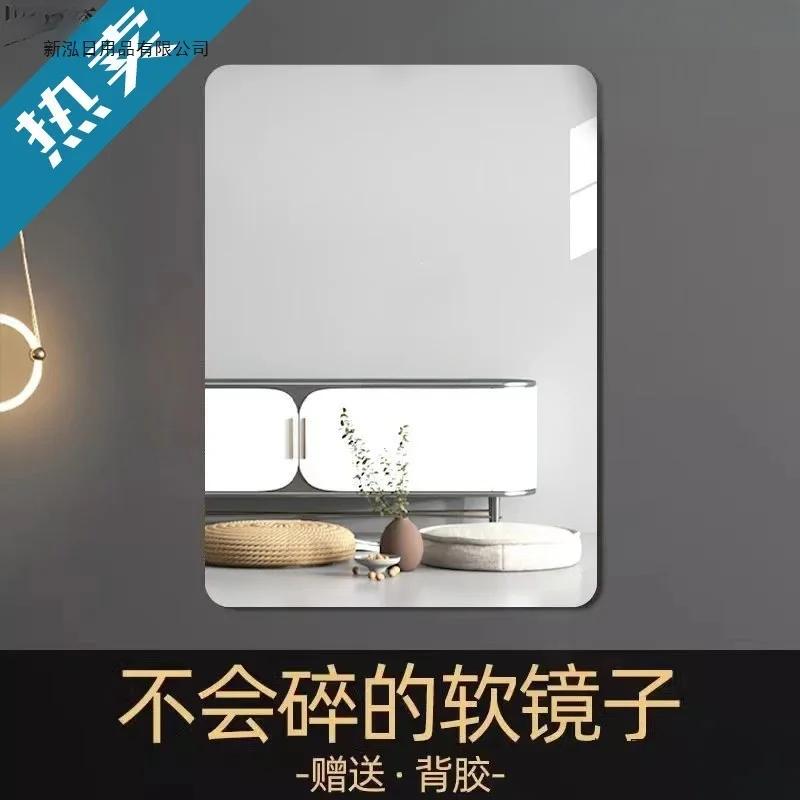 Soft mirror wall bathroom home acrylic full body mirror, toilet face makeup mirror high definition