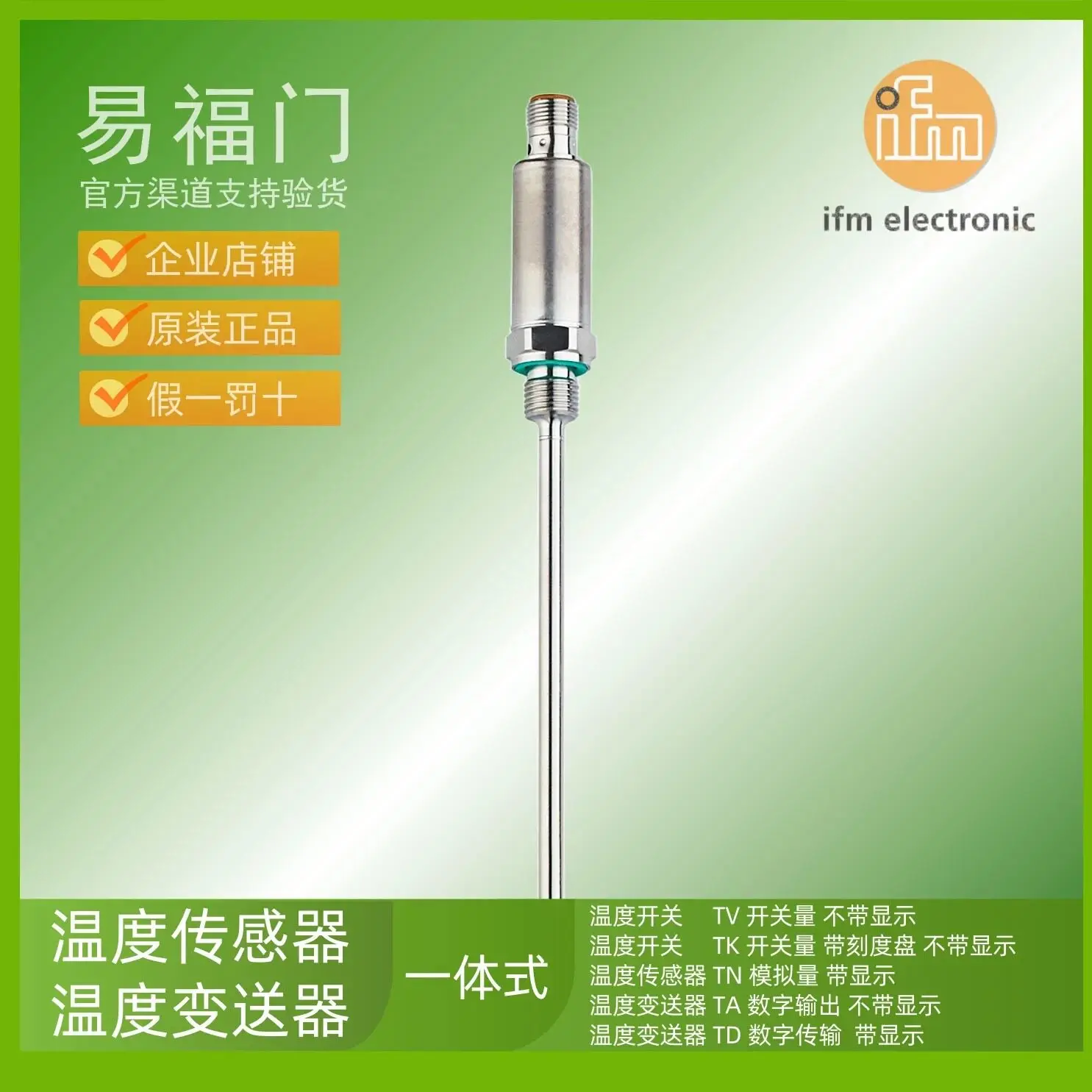 IFM ifm temperature sensor transmitter TA2405 TA2415 TA2417