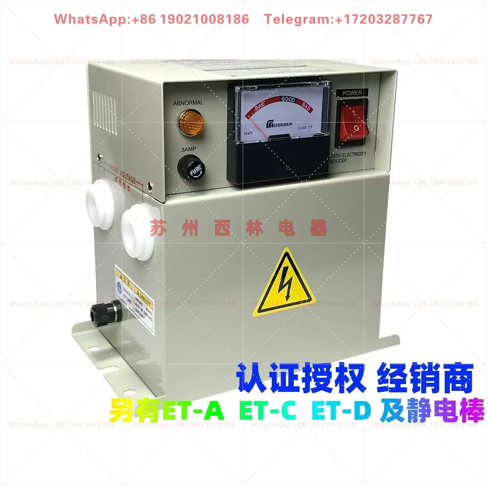 ET-B static eliminator ET-A  elimination host ET-C  elimination device EA  ET-D