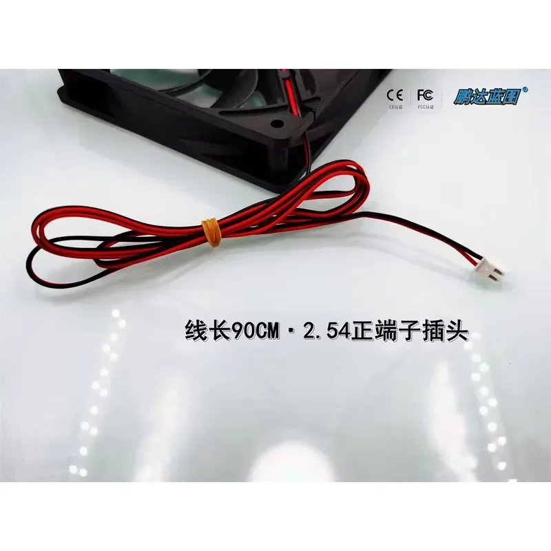 

aa Pengda Blueprint 12025 Sickle 12V Silent Double Ball Bearing 90CM Line Length 12CM Computer Fan120*120*25MM