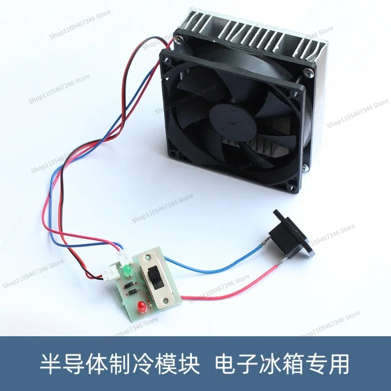 For Semiconductor Refrigeration Sheet Kit 12v Electronic Refrigerator, Radiator Small Air Conditioner Refrigerator Cooling