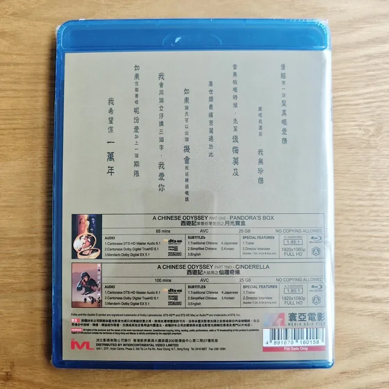 Westward Journey Collection Blu-ray Hong Kong Version Brand New Sealed Disc