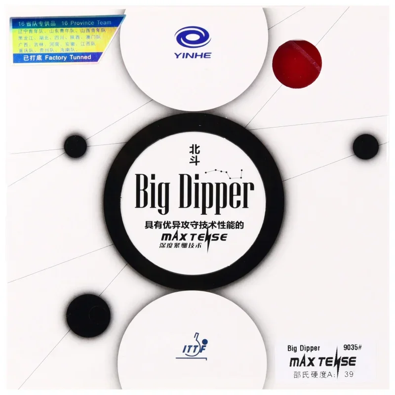 

YINHE BIG DIPPER Ping Pong Rubber (Sticky Forehand Offensive) Table Tennis Rubber Pips-in GALAXY Original Ping Pong Sponge