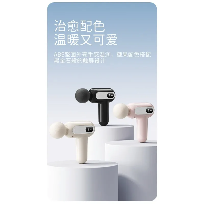 Mini Fascia Gun Muscle Massager Mini Boys and Girls Multifunctional Neck Membrane Grab Relaxation Muscle Membrane Instrument