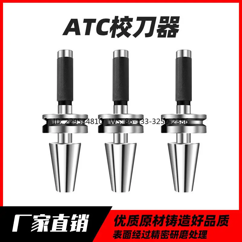 ATC three-point combination tool calibrator die BT30 40 HSK40A 63 calibrator tool magazine tool alignment instrument