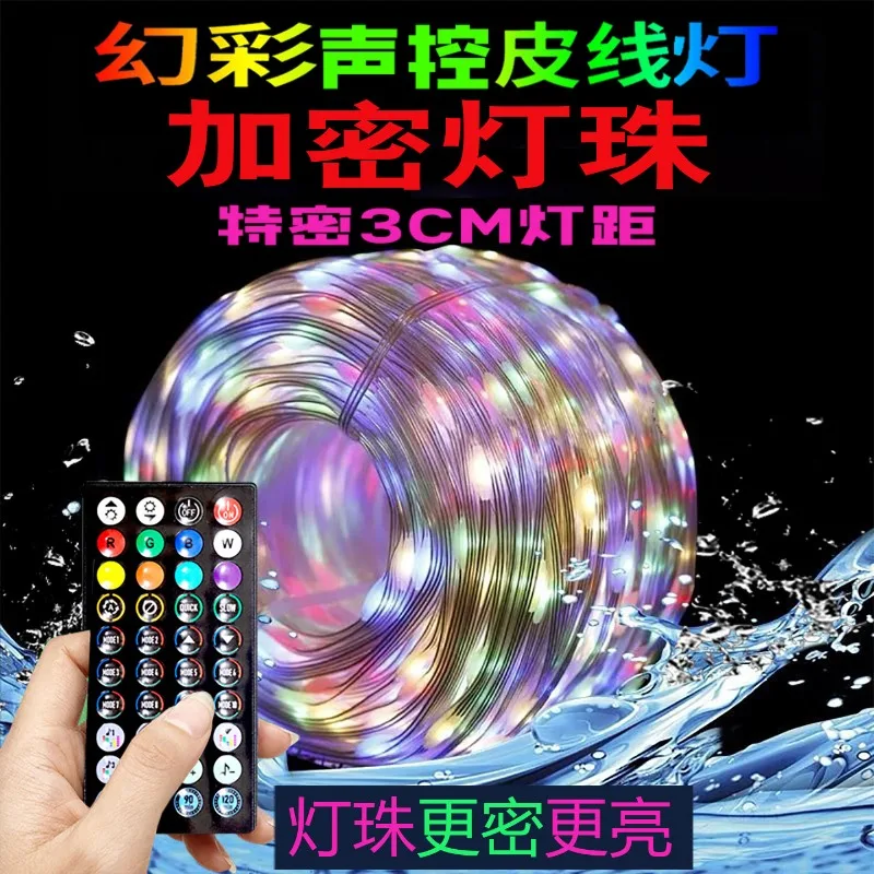 Symphony Leather Line Sound Control Light String, Encrypted Lamp Beads, Music Rhythm Light with Colorful Color-changing Marquee