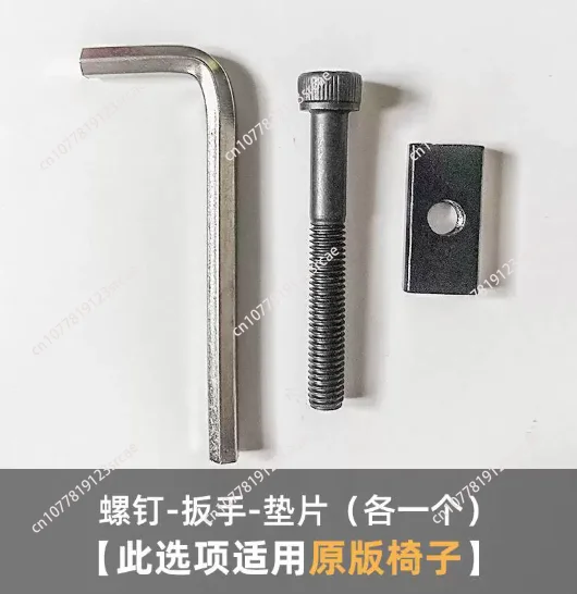 Growth chair hexagonal black screw wrench pad suitable for dining high accessories stoke