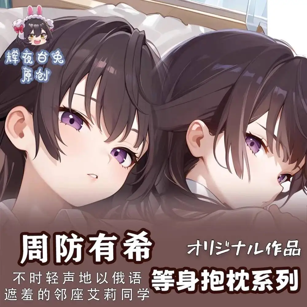

Наволочка Yuki Suou (Алия) — Sometimes Hides Her Feelings In Russian — Hing Body — Otaku — Подушка — Дакимакура — Подкладка — Подарок на Рождество