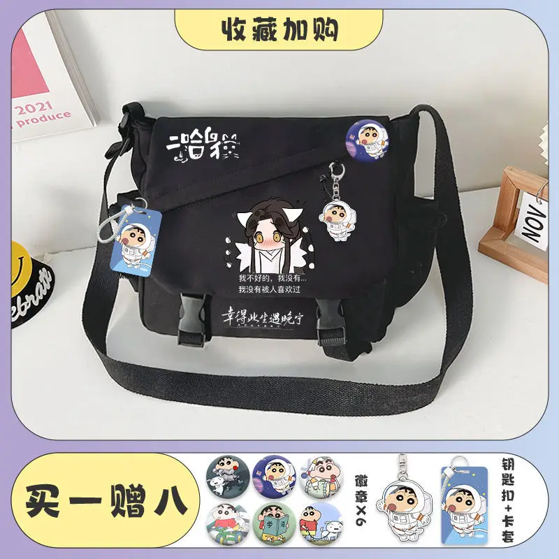 Anime Erha and His White Cat Shizun Crossbody Bags Moran Chu Wanning Cosplay Student Backpack School Bags Handbags Shoulder Bag