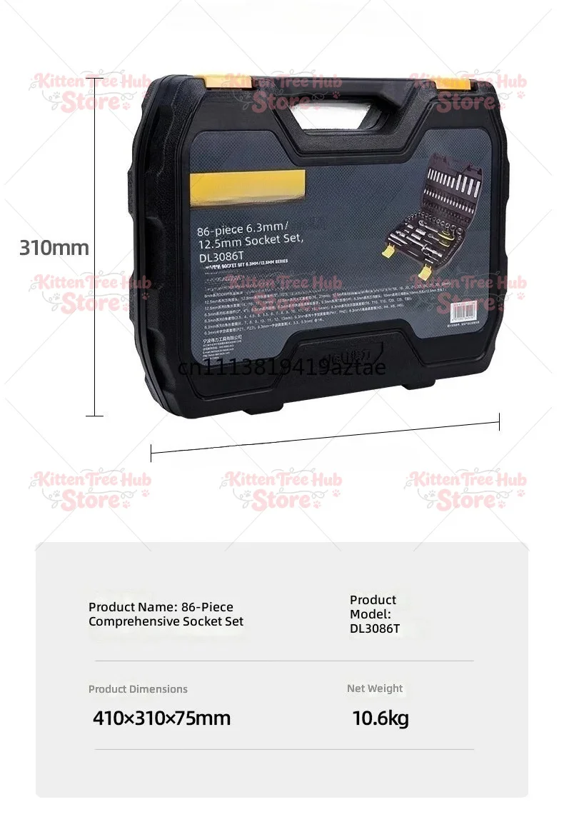 86-piece set of socket ratchet wrench set comprehensive car maintenance
