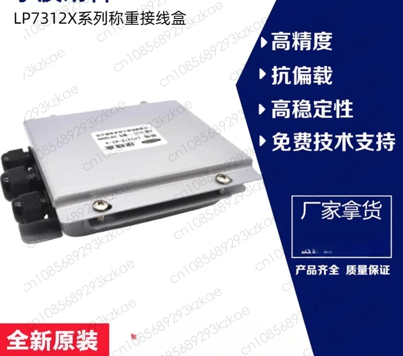 1PCS LP7312/LP7312 Load Sensor