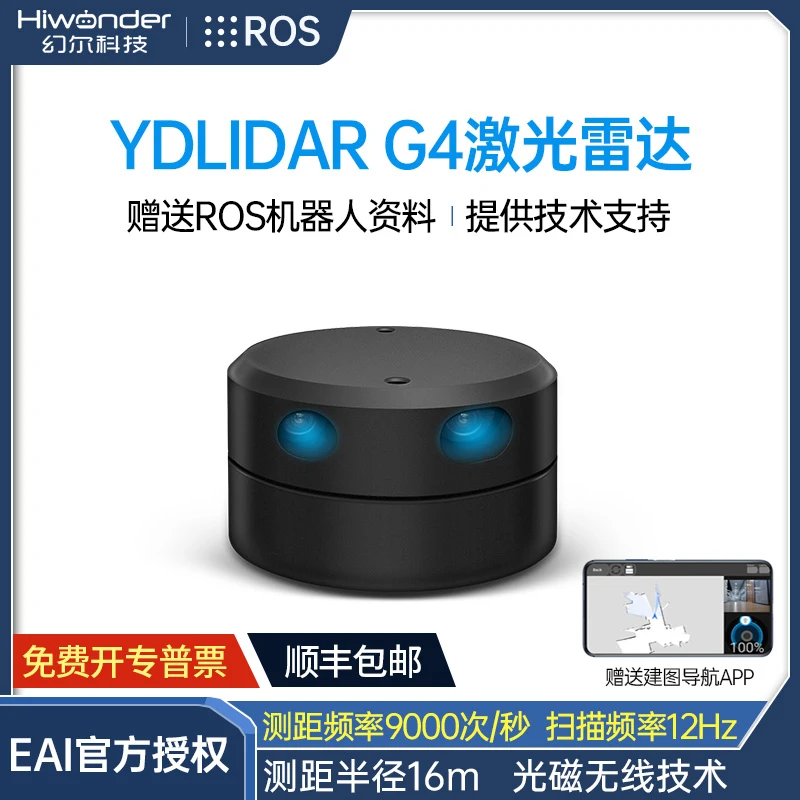 Lidar triangulation scanning mapping navigation obstacle avoidance sensor robot