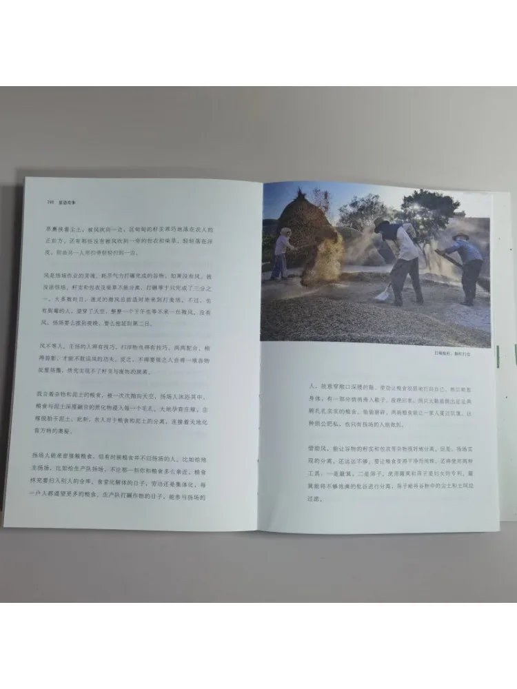 Book-Winshare Farm Work on the Cliffside Villages in the Twenty Four Solar Terms