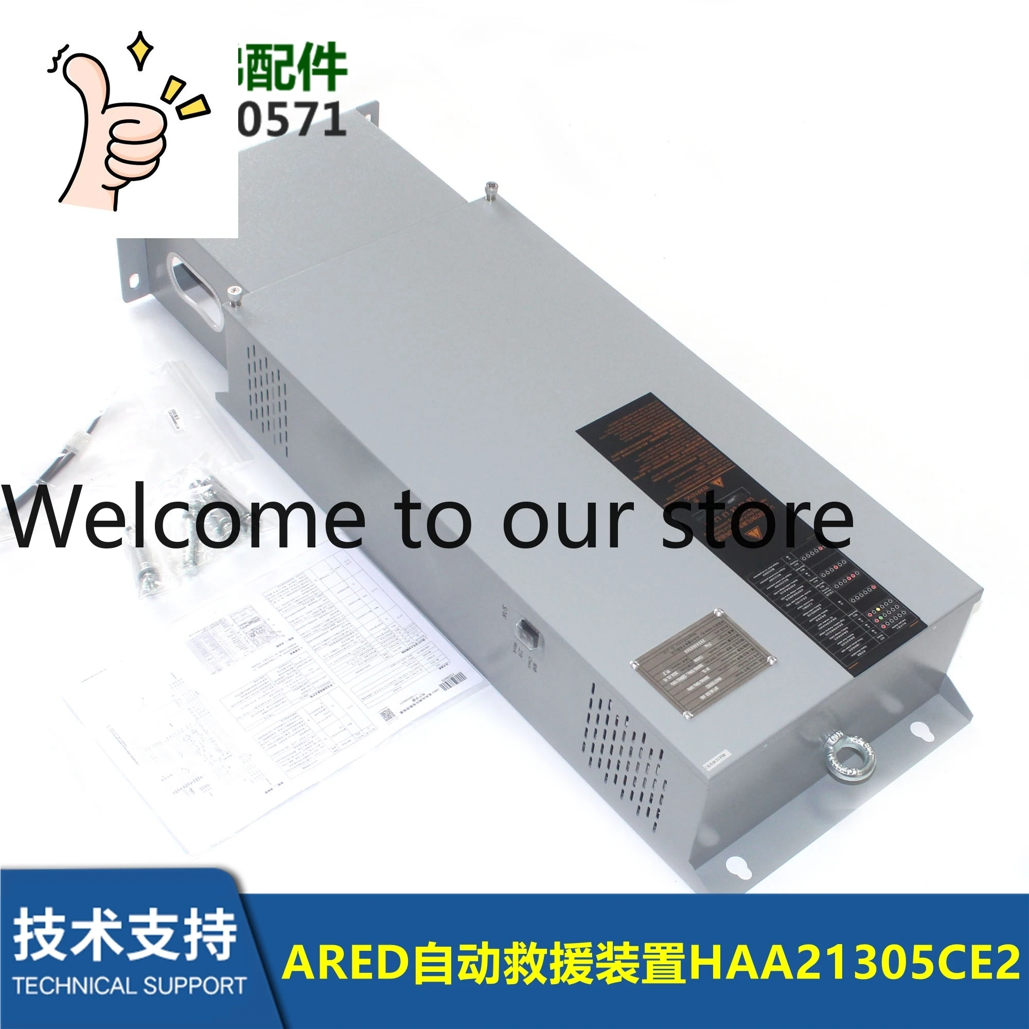 

Автоматическое спасательное устройство ARED HAA21305CE2 FM1 для лифтов без машинного помещения (органическая комната) HAA21305CE3