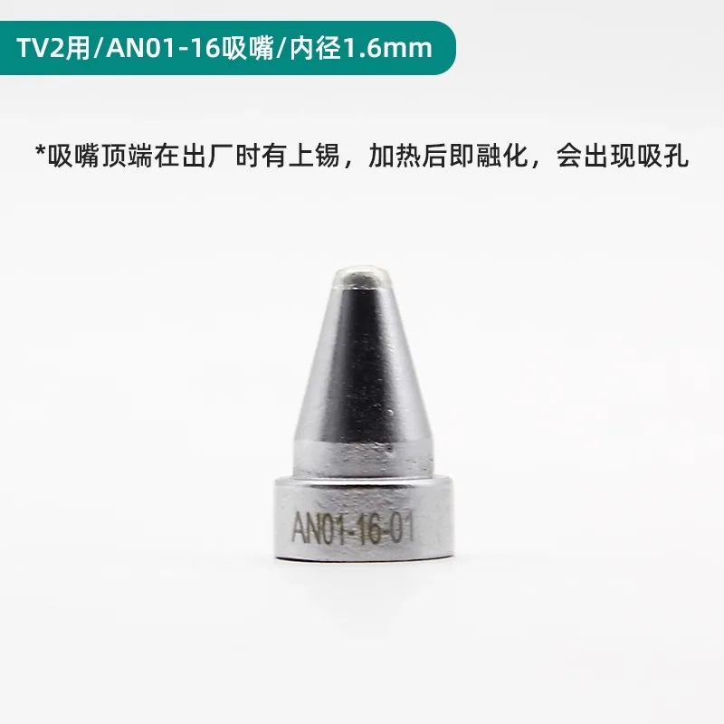 

QUICK TV2 Desoldering Tin Suction Gun Nozzle AN01-08/10/13/16 Absorption Tin Nozzle Repair Accessories