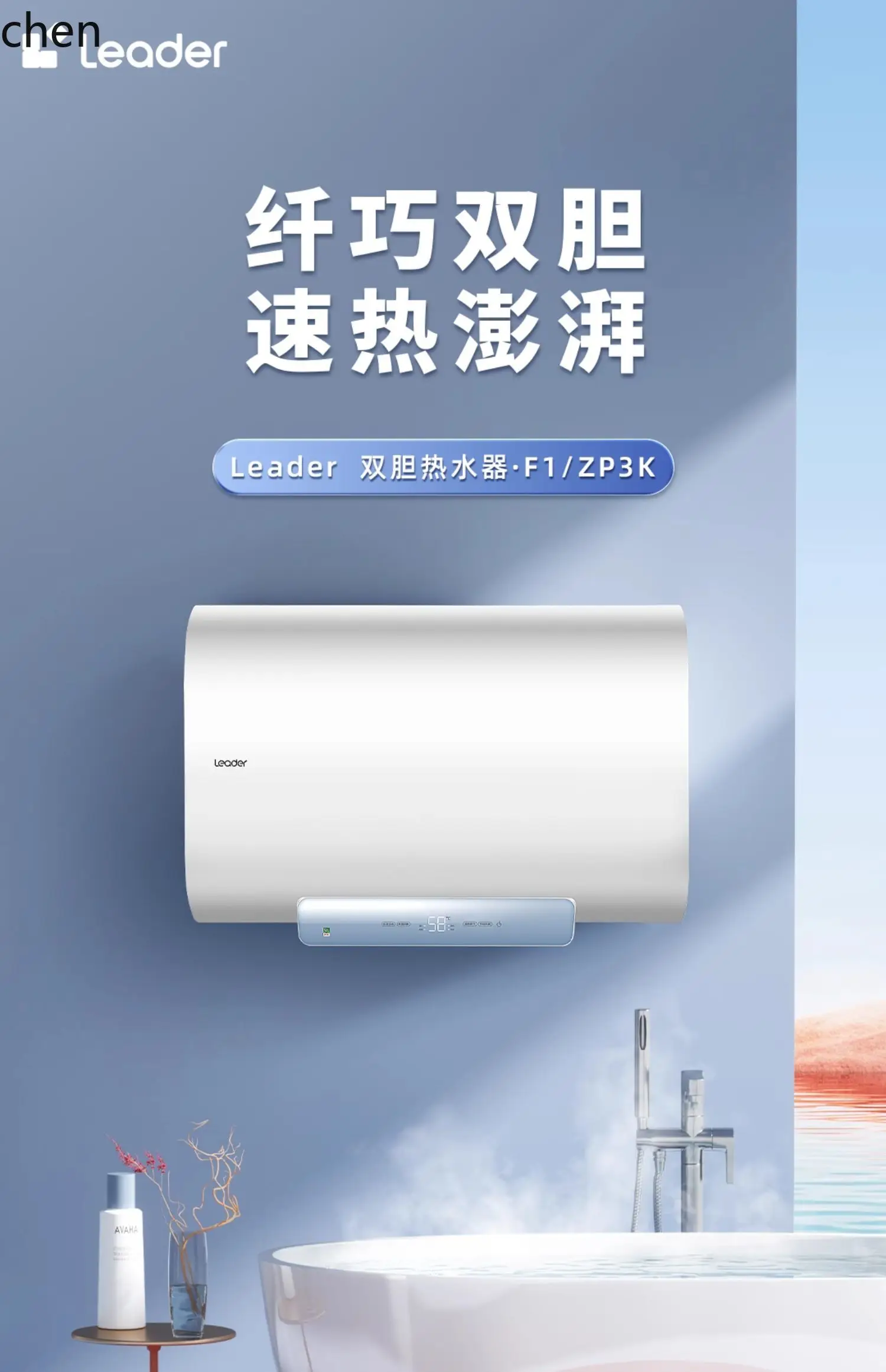 HTT Zhijia Leader elektrischer Warmwasserbereiter, schlanker Doppelgalle, flacher Eimer, Wasserspeicherbad, 60 Liter, Geschwindigkeit, Wärme, Energieeinsparung