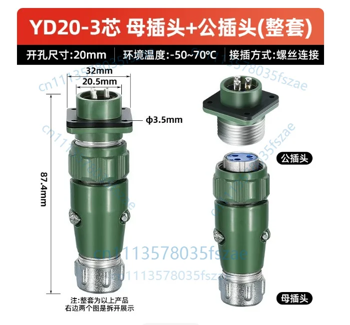 Accessories 1 set round quick connector yd20