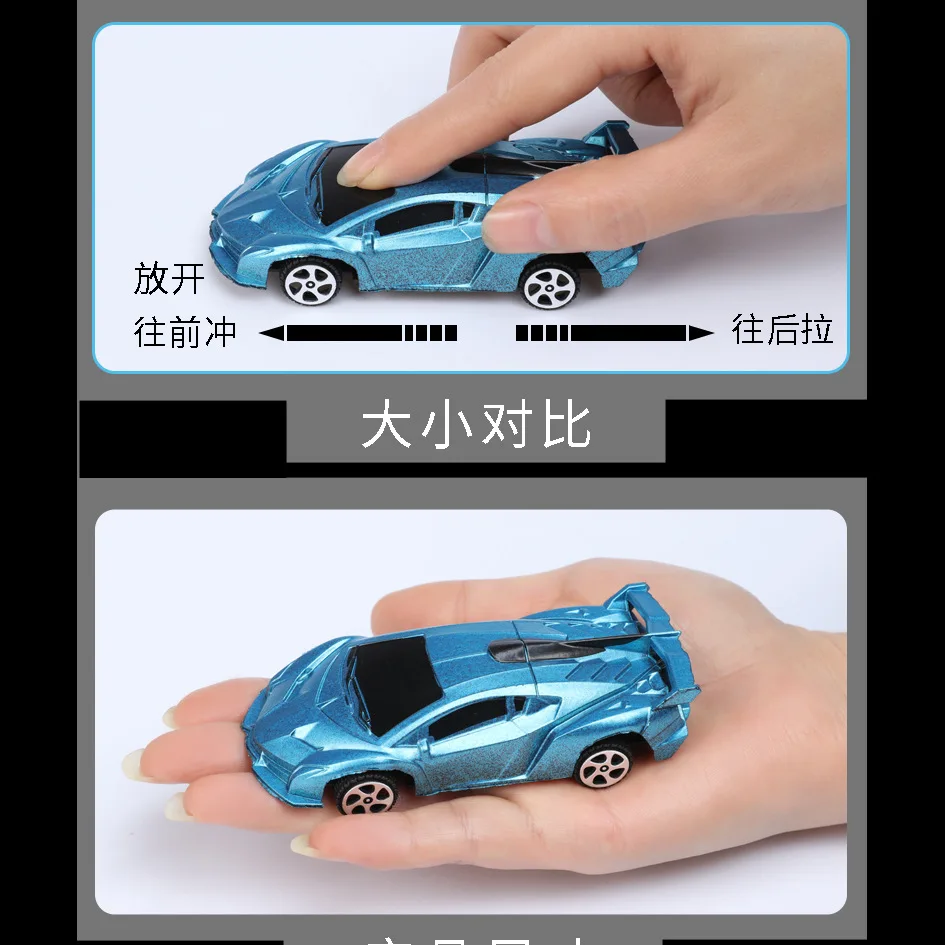 9 cm long children\'s return toy car, boy racing cartoon car model, a gift for children\'s learning and playing