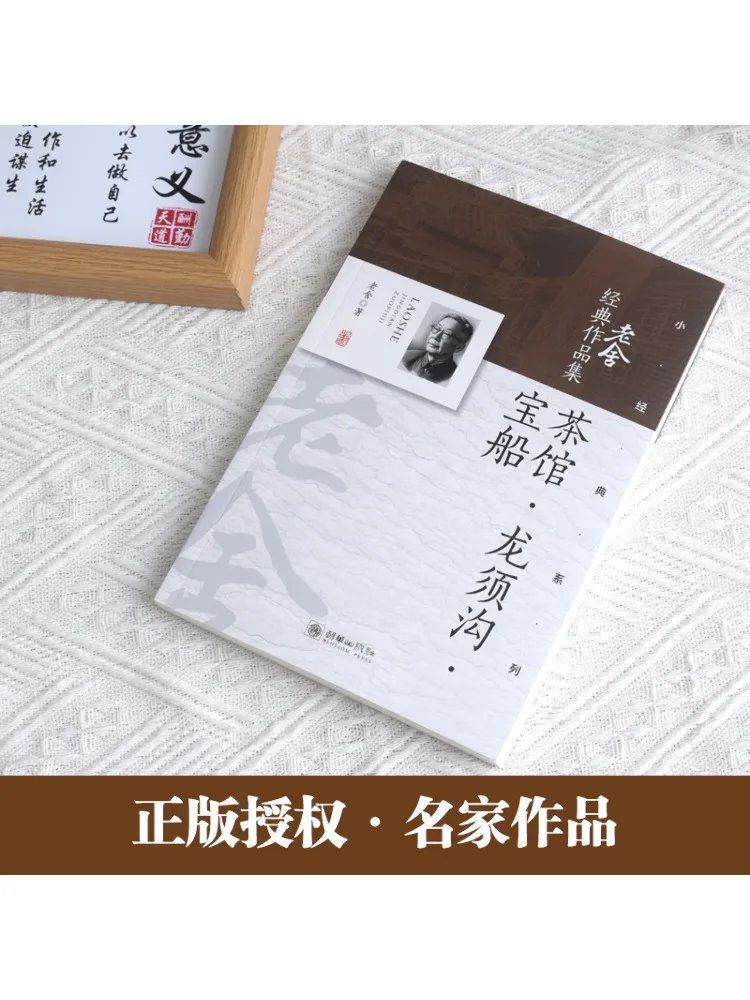 Book-Winshare Teahouse · Dragon Beard Gorge · سفينة الكنز #3