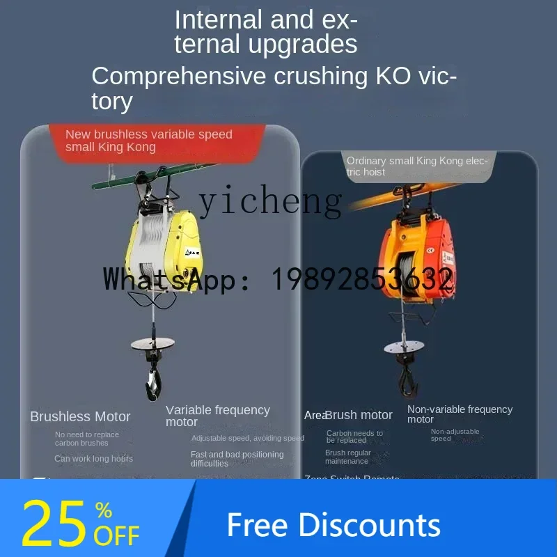 Little King Kong Electric Hoist 220v Brushless Frequency Conversion Adjustable Speed Household Lifting Crane