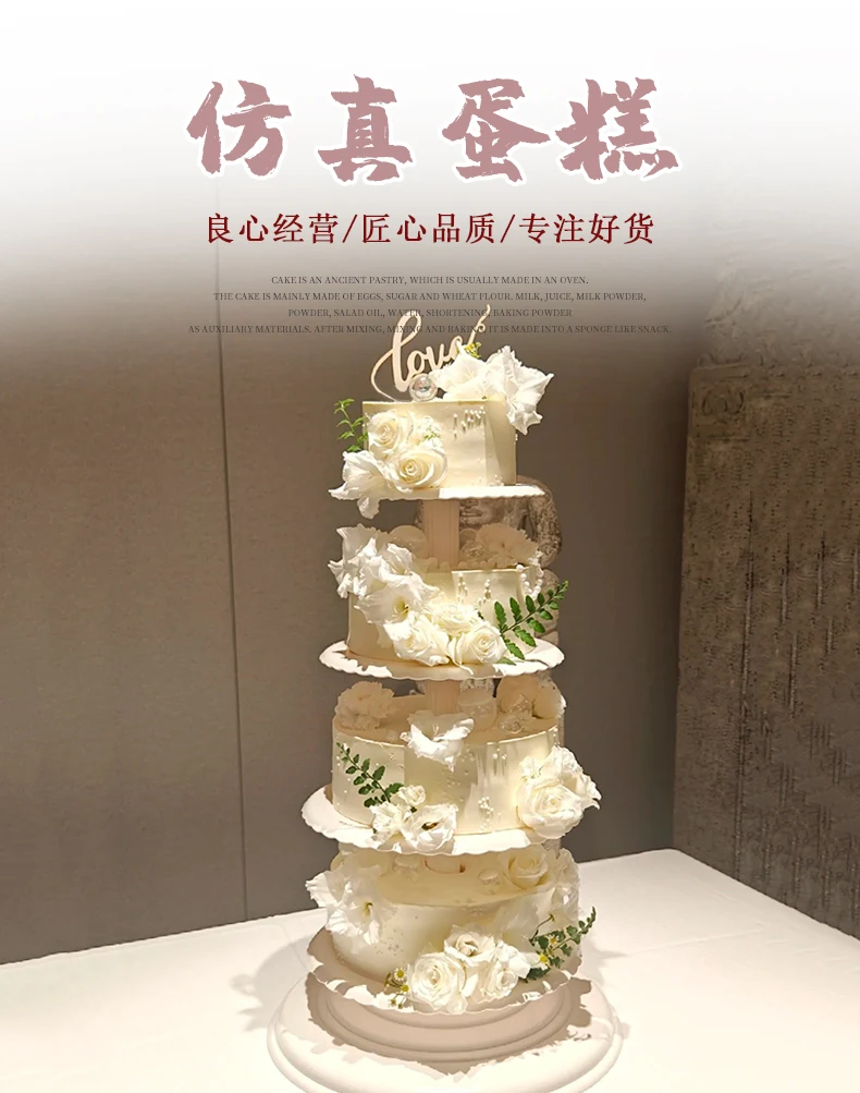 New multi-layer simulation cake model Mori flowers and flowers wedding plastic window display sample customization