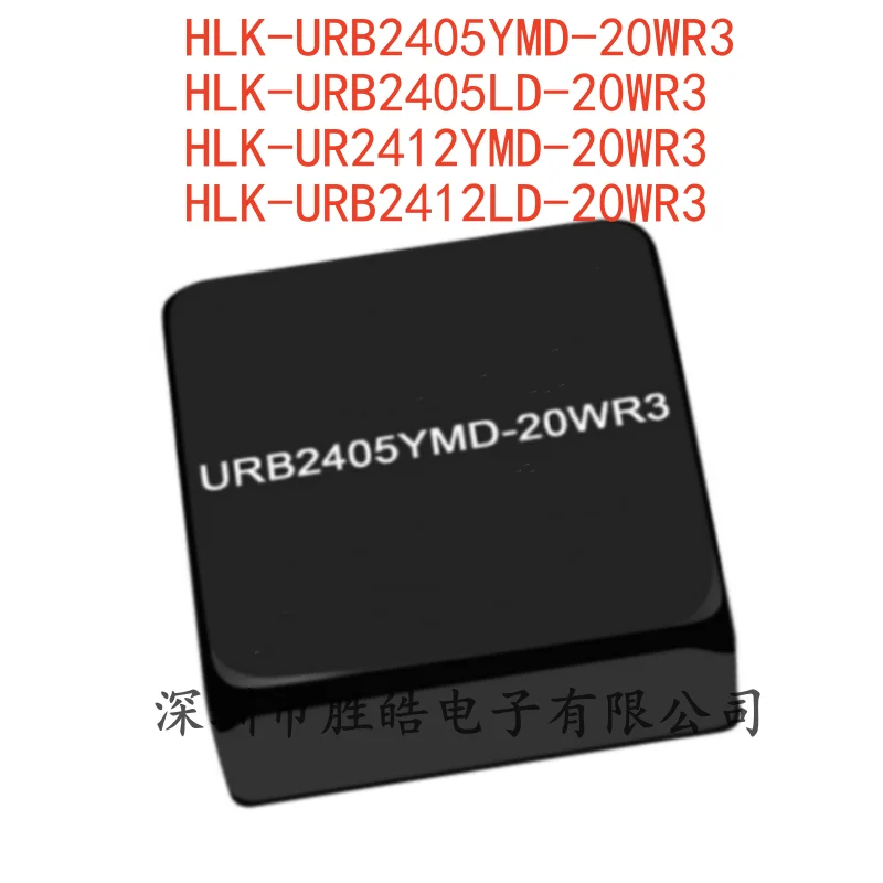 (2PCS) HLK-URB2405YMD-20WR3 / HLK-URB2405LD-20WR3 / HLK-UR2412YMD-20WR3 / HLK-URB2412LD-20WR3  24V To 5V/12V  Integrated Circuit