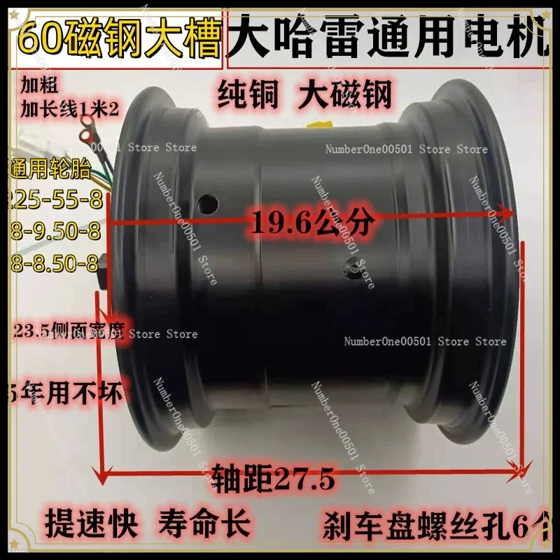 For Harley Electric Vehicle Motor Battery Car Tire Hub 60v72v1500w2000