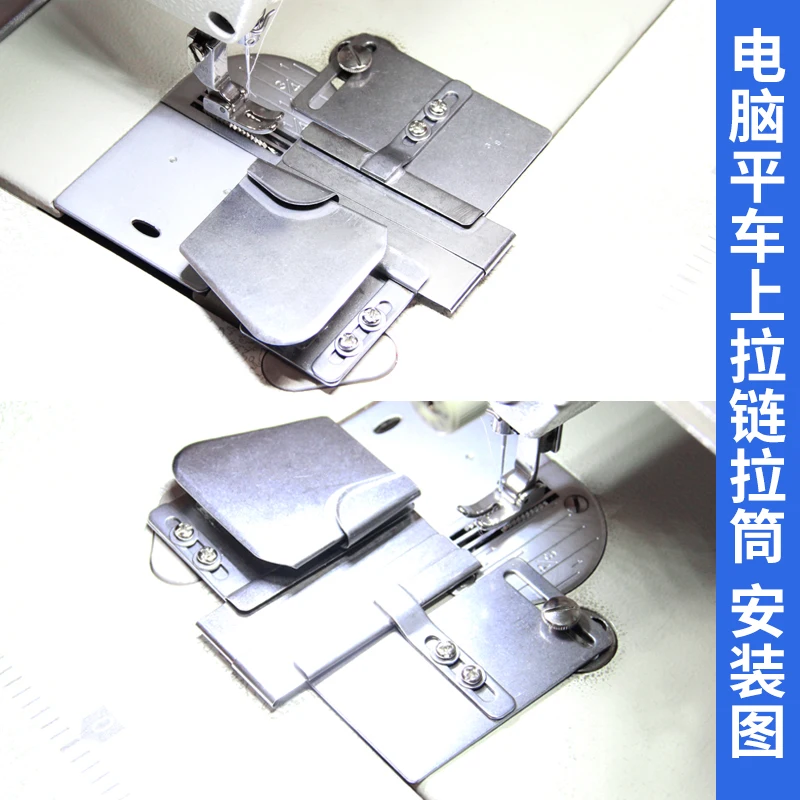 Computer Synchronous DY Lockstitch Top Zipper Tube Serging Cylinder Top Zipper Hem Curling Slide Hemming Device Dy Machine Roll
