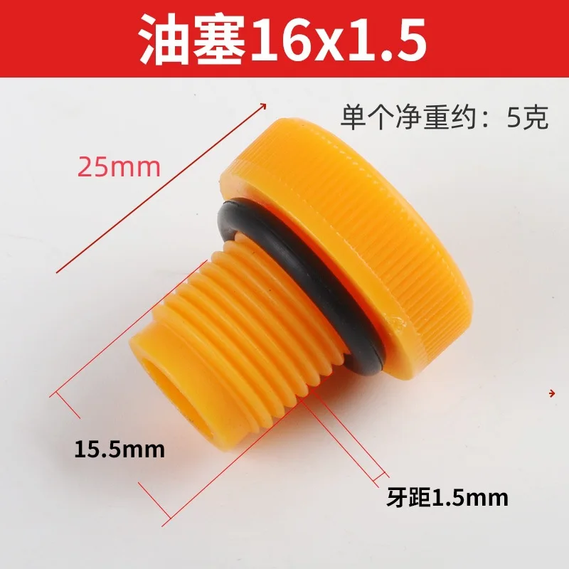 

Air compressor pump accessories oil plug oil cap air outlet nozzle pump head yellow fine tooth oil plug 16 * 1.5