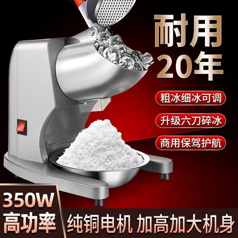 Suitable forIce crusher Commercial stall Household small ice shaver Automatic milk tea shop smoothie machine Mianmian ice machin