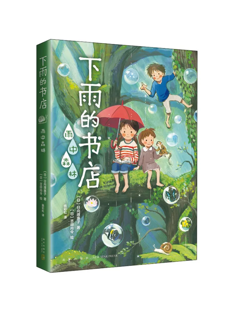 

Книга-Winshare Raining Tore Rainy Forest