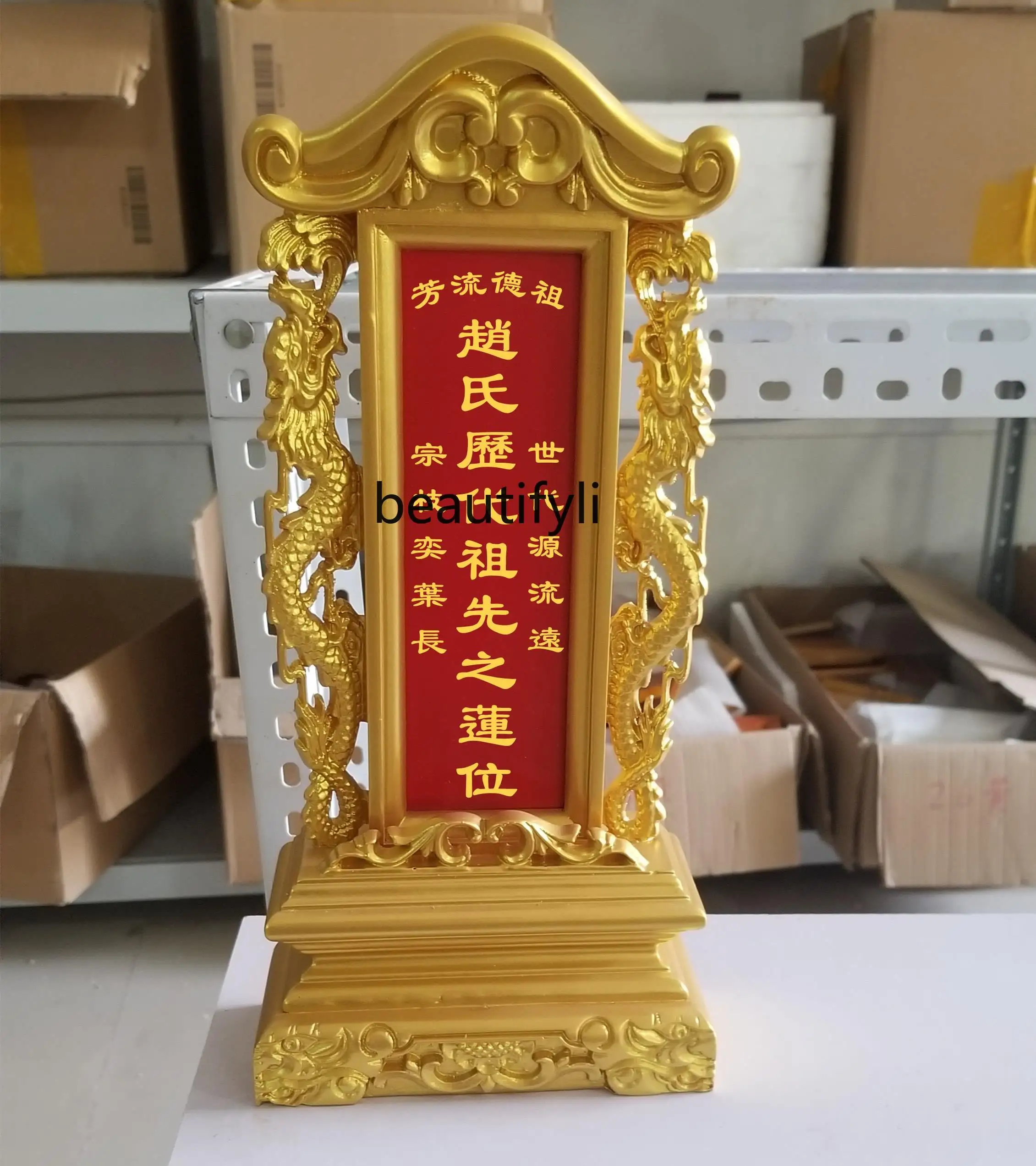 Ancestor Memorial, Spiritual Memorial, Solid Wood Ancestor, Temple, Ancestral Hall, Buddhist Hall, Gold Spraying Memorial