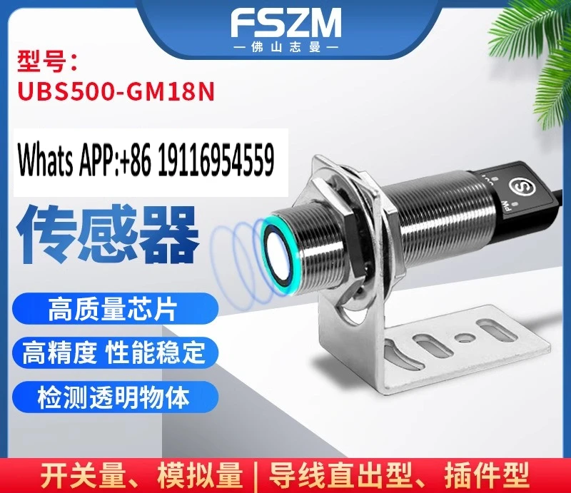 

датчик UBS500-GM18N обнаруживает уровень материала и уровень жидкости, миллиметровый уровень, диапазон высокоточного индукционного переключателя