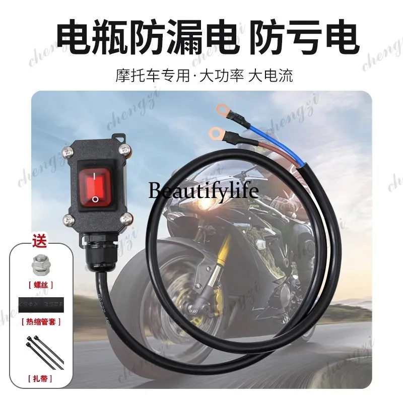 Heavy duty locomotive 12V EFI motorcycle double cylinder water-cooled battery power-off switch single control waterproof 24V DC view 3