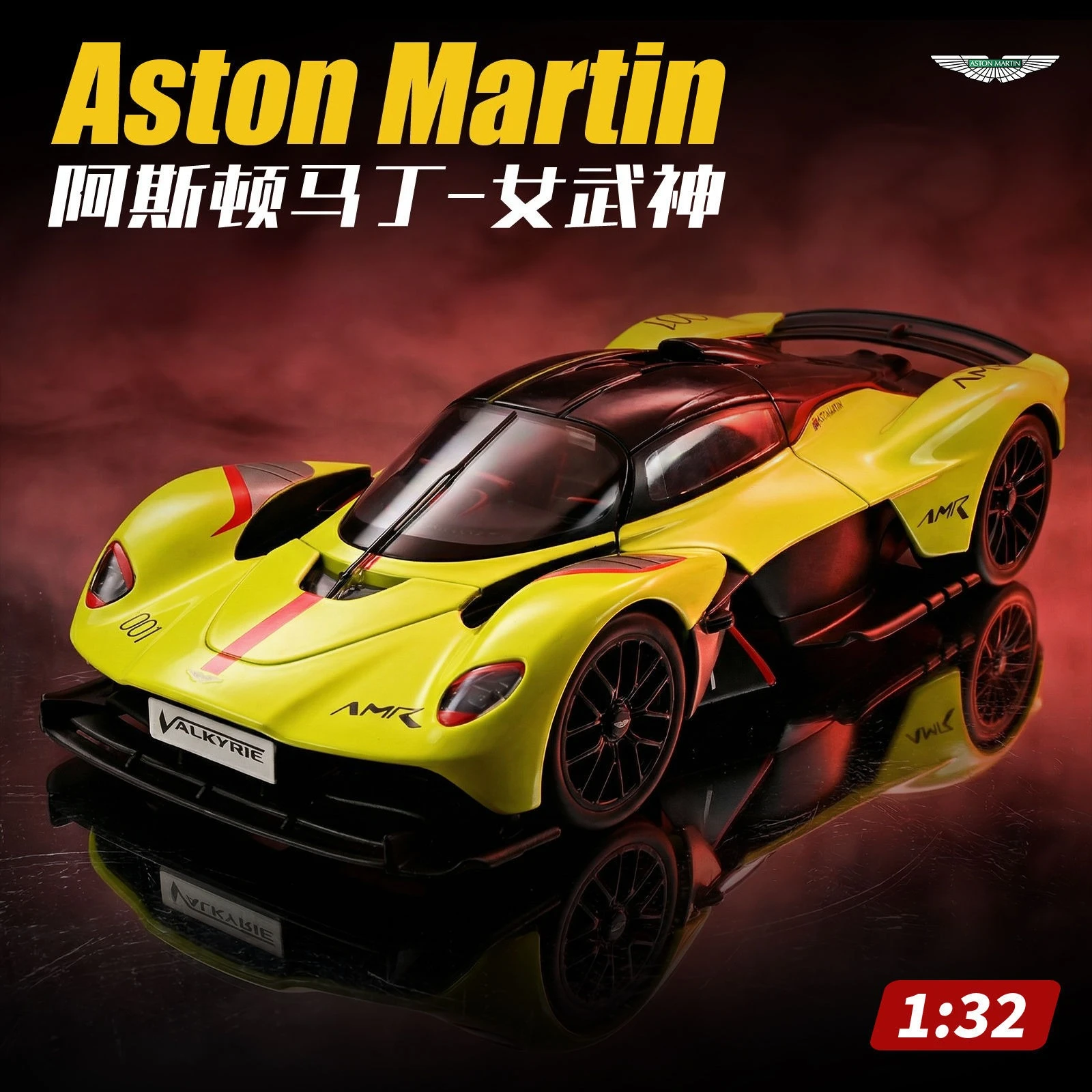 

1:32 Aston Martin Valkyrie Alloy Model Simulation Small Ornament Children's Toy Gift Diecast Alloy Car Model Collectible