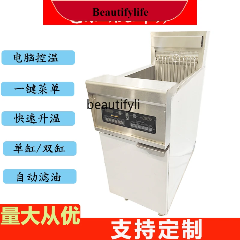 

E132 Vertical computer version single cylinder double cylinder double screen electric fryer fryer intelligent fryer