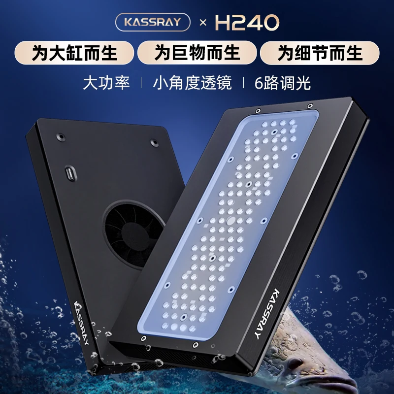 KASSRAY H 240 Freshwater Nature Light 240 W 6- Full Coverage Modern Remote APP Control Cooling Fan For Freshwater Tank