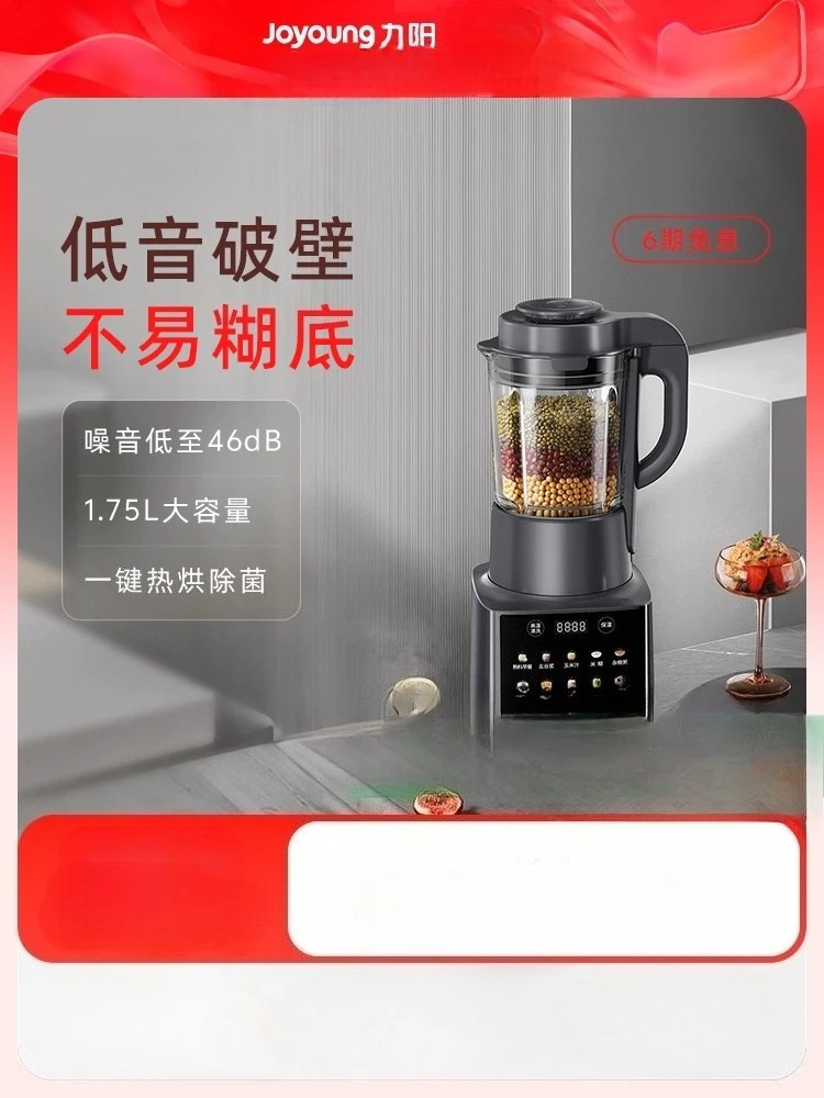 Multifunctional Low Noise Joyoung Home Blender Juicer Soymilk Food Processor Original Y912C